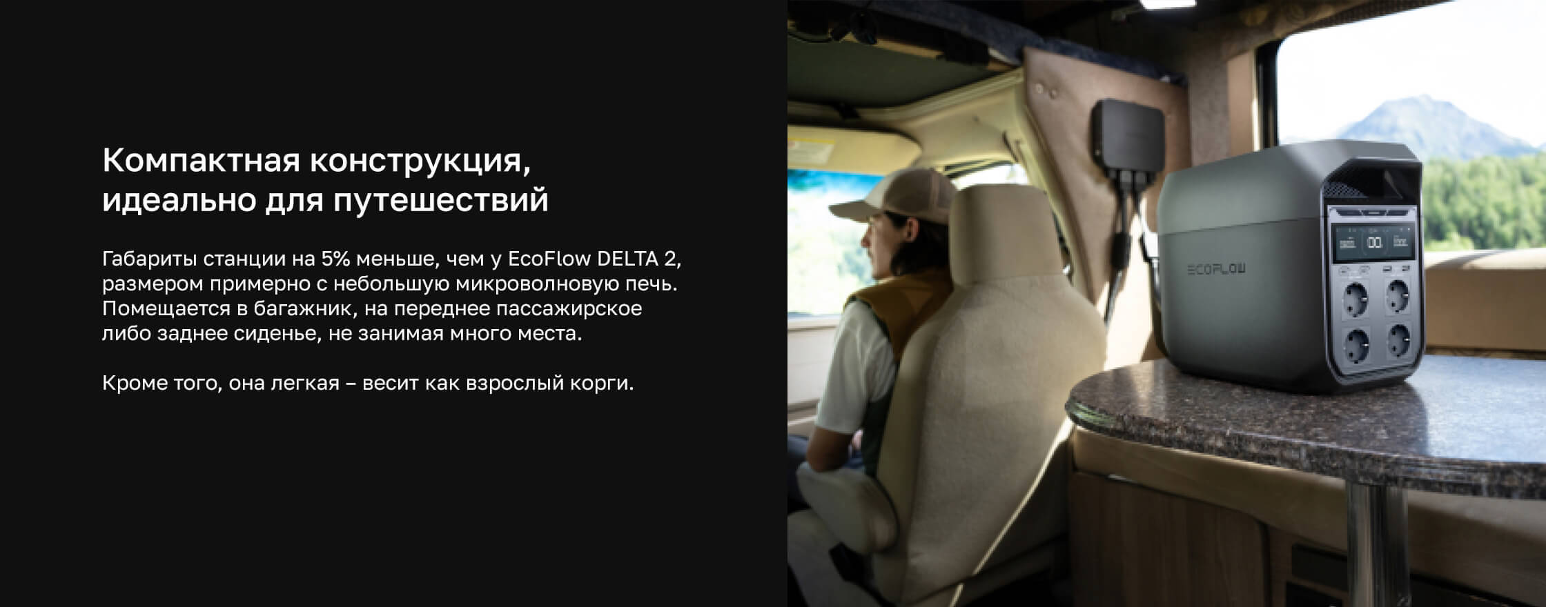 Компактная конструкция EcoFlow DELTA 3