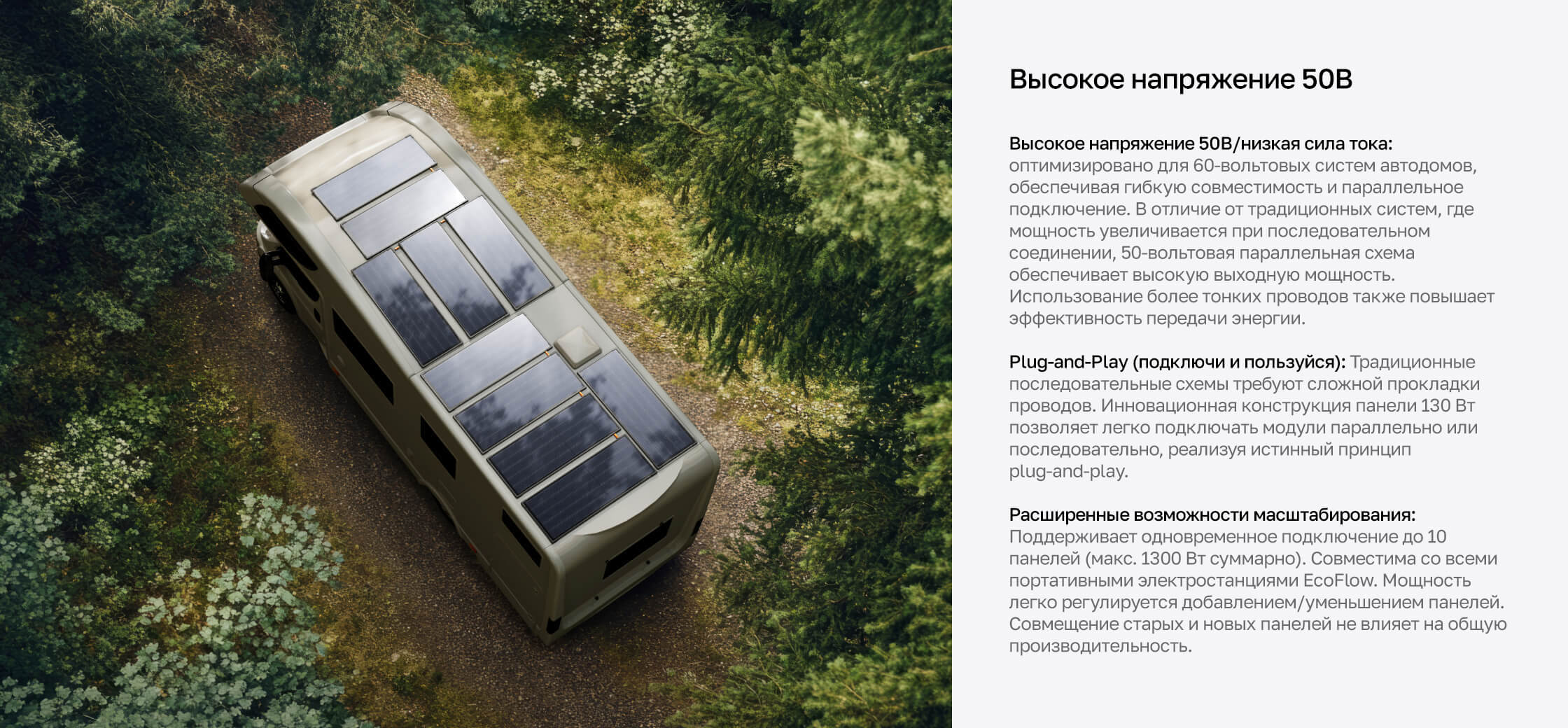 Солнечная панель 130 Вт RVMax - напряжение 50В