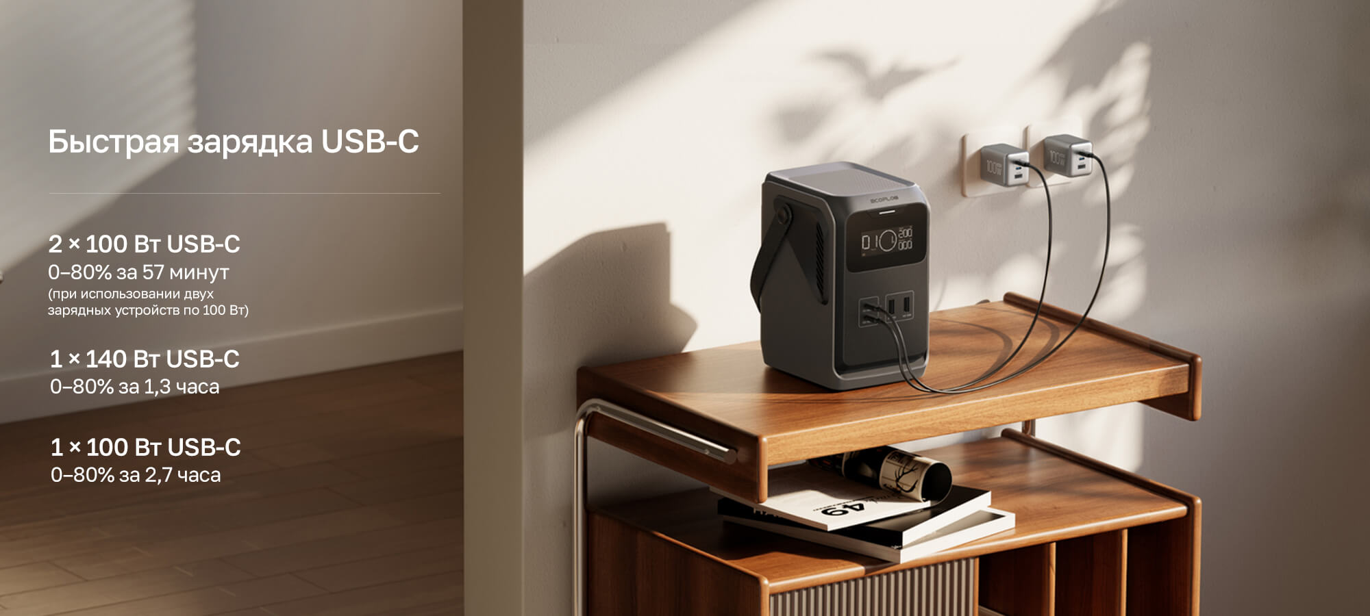 Быстрая зарядка