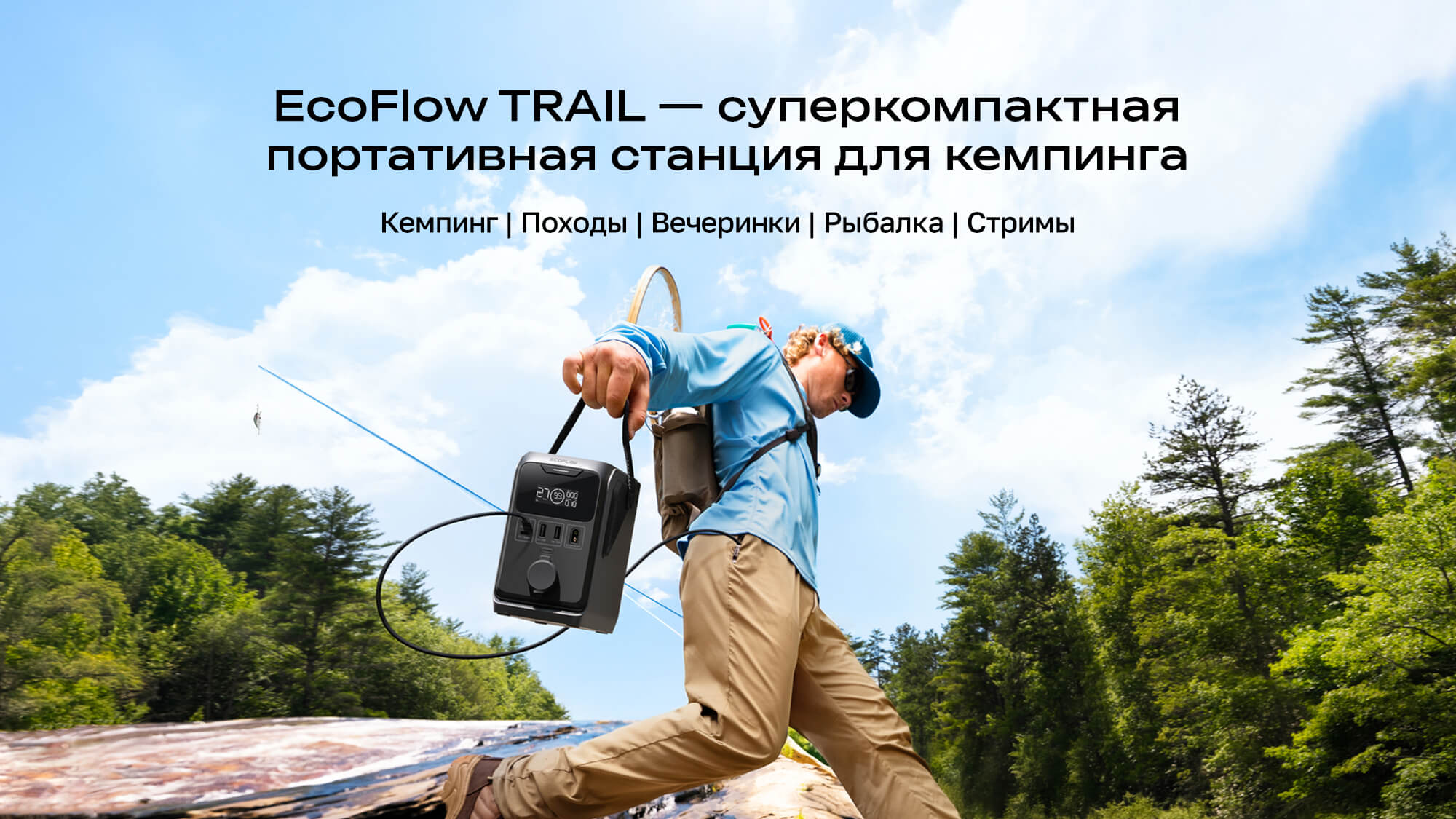 Портативная зарядная станция EcoFlow TRAIL 300 DC