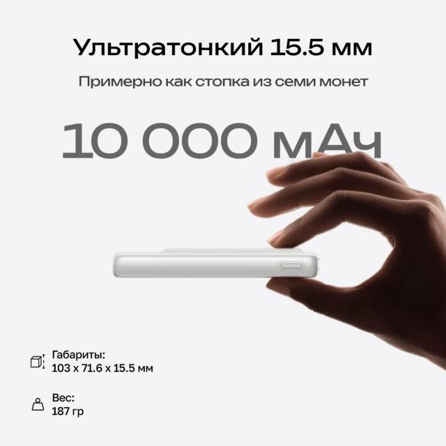 Повербанк EcoFlow RAPID Mag (10000 мАч, 7,5 Вт, магнитная зарядка)