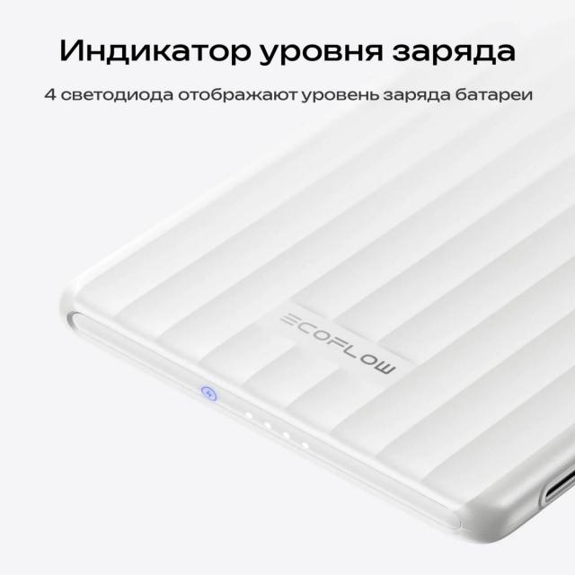 Повербанк EcoFlow RAPID Mag (5000 мАч, 7,5 Вт, магнитная зарядка)